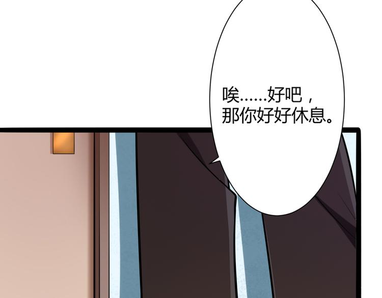 第129话 南先生，请你自重！(1/3)-第129话