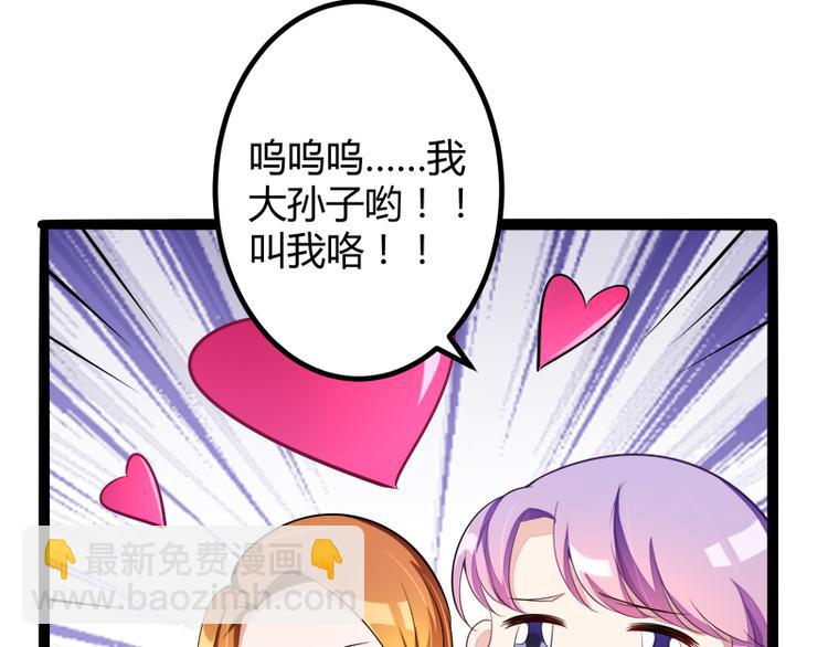 第133话 提前召开股东大会(1/2)-第133话