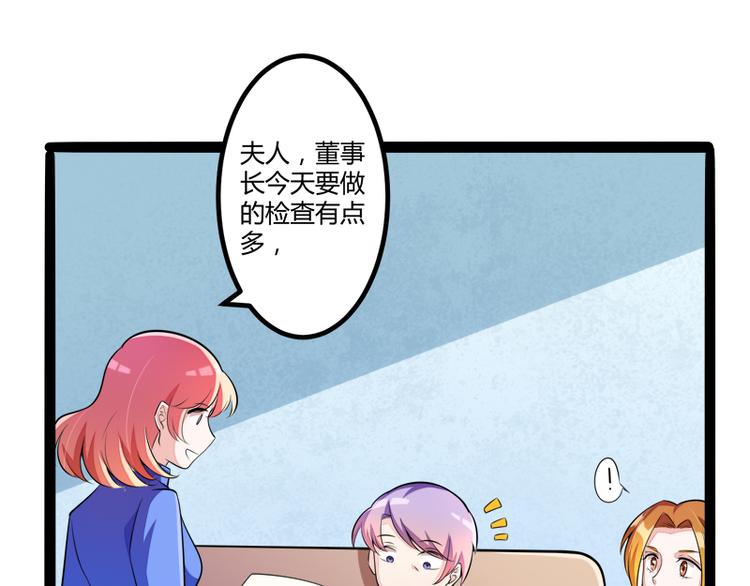 第133话 提前召开股东大会(1/2)-第133话