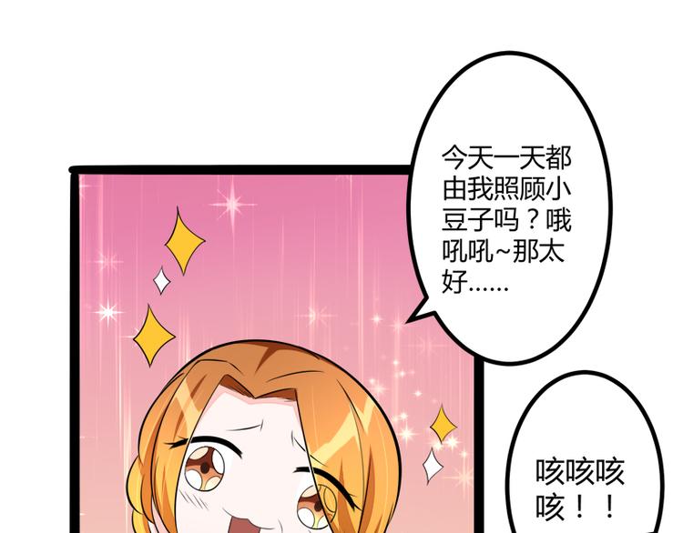 第133话 提前召开股东大会(1/2)-第133话