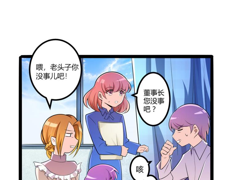 第133话 提前召开股东大会(1/2)-第133话