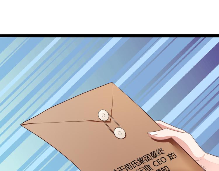 第133话 提前召开股东大会(1/2)-第133话