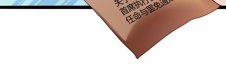 第133话 提前召开股东大会(1/2)-第133话