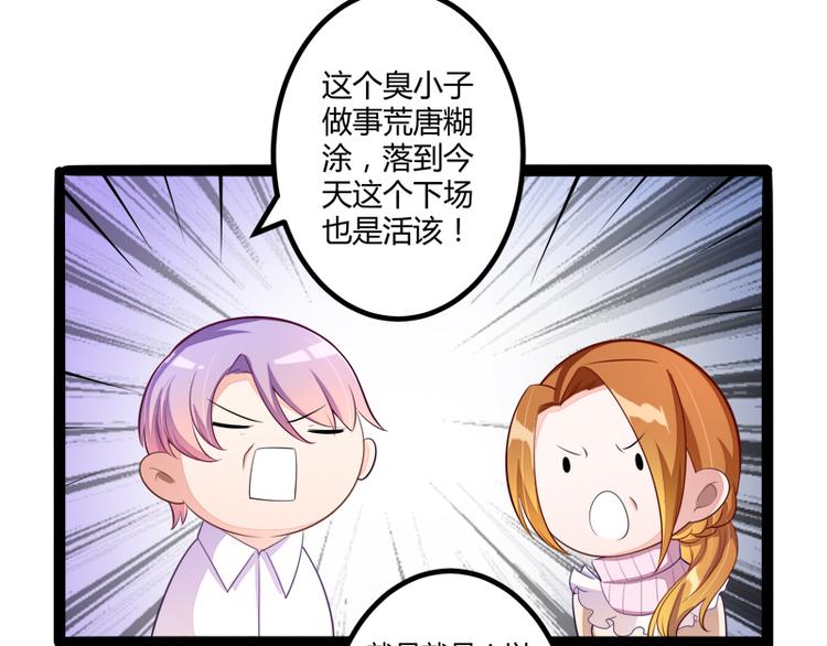 第133话 提前召开股东大会(1/2)-第133话