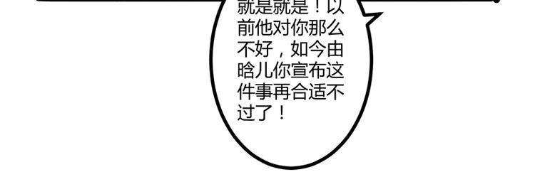 第133话 提前召开股东大会(1/2)-第133话