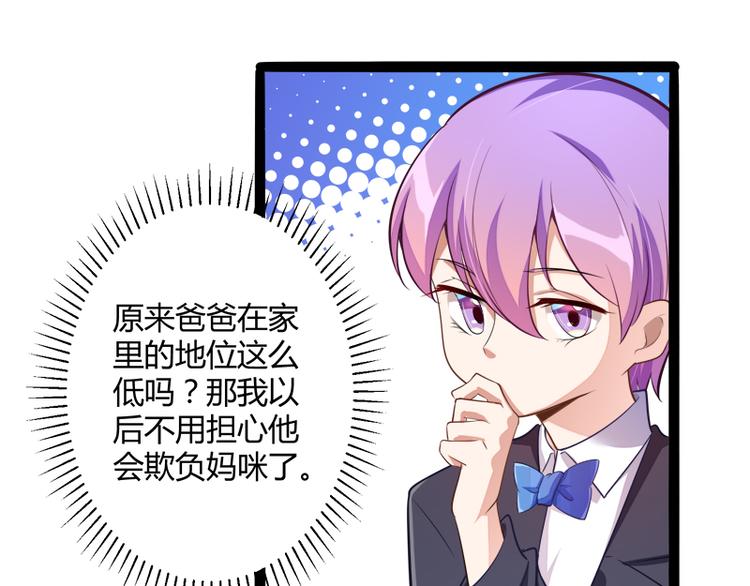 第133话 提前召开股东大会(1/2)-第133话