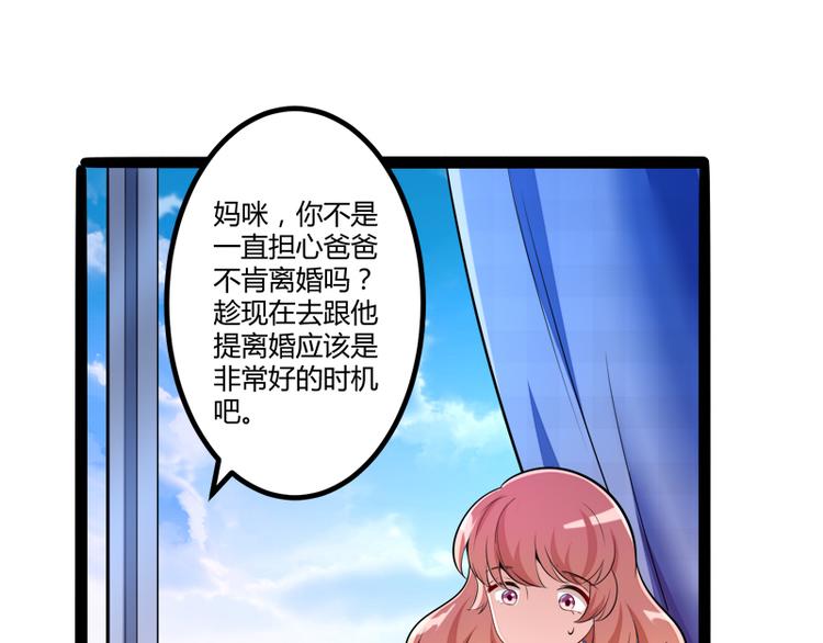 第133话 提前召开股东大会(1/2)-第133话