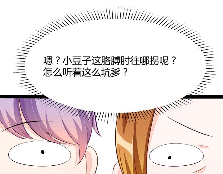 第133话 提前召开股东大会(1/2)-第133话