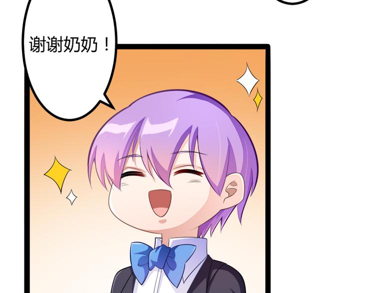 第133话 提前召开股东大会(1/2)-第133话