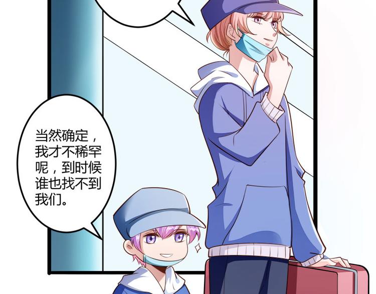 第137话 小豆子被绑架了(1/2)-第137话