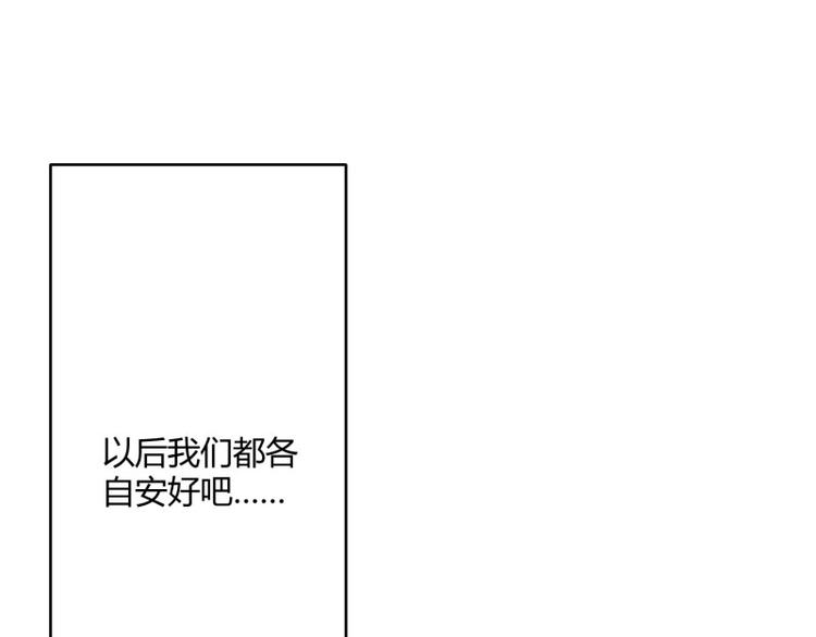 第137话 小豆子被绑架了(1/2)-第137话