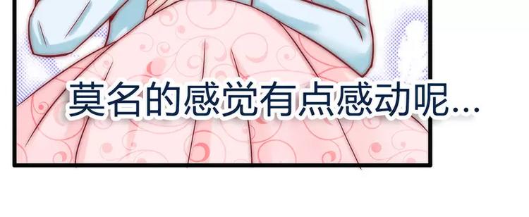 第17话 突然变温柔(1/2)-第17话