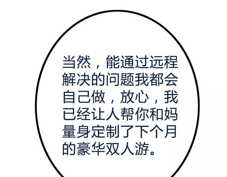 第19话 为他生孩子(1/2)-第19话