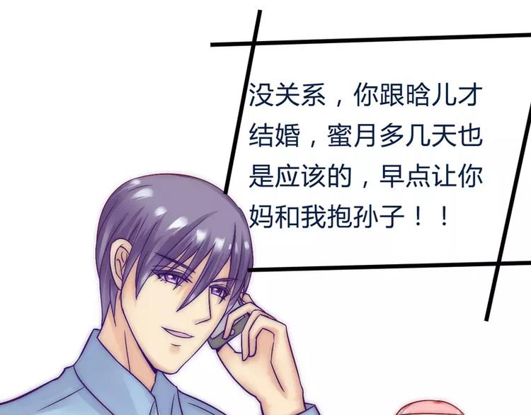 第19话 为他生孩子(1/2)-第19话