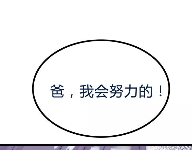 第19话 为他生孩子(1/2)-第19话