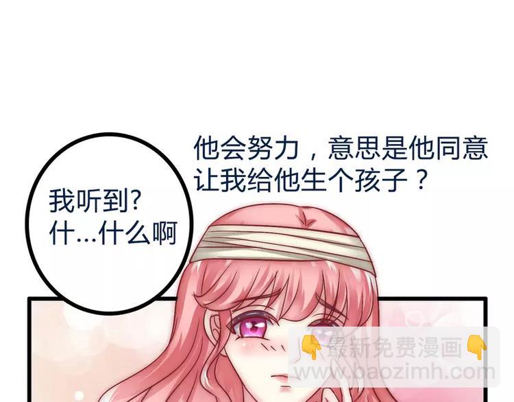 第19话 为他生孩子(1/2)-第19话