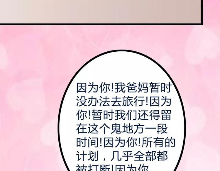 第19话 为他生孩子(1/2)-第19话