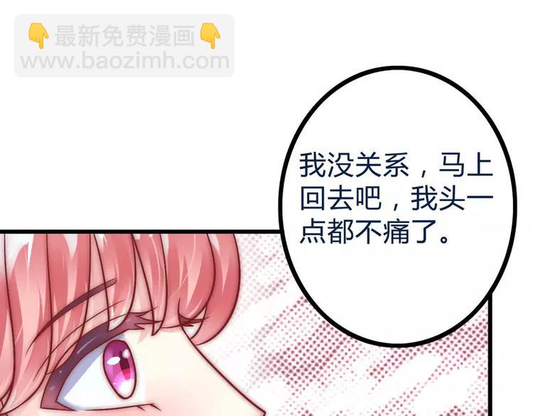 第19话 为他生孩子(1/2)-第19话