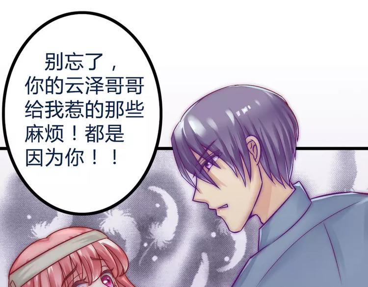 第19话 为他生孩子(1/2)-第19话