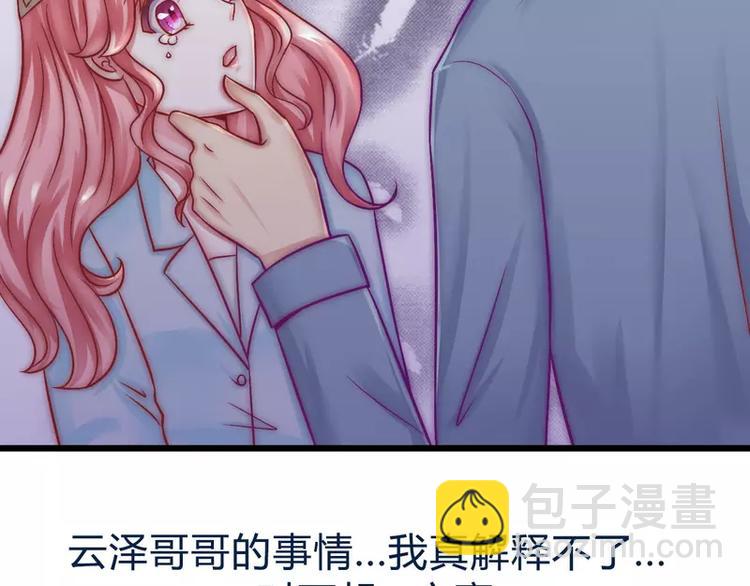 第19话 为他生孩子(1/2)-第19话