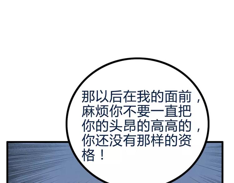 第19话 为他生孩子(1/2)-第19话