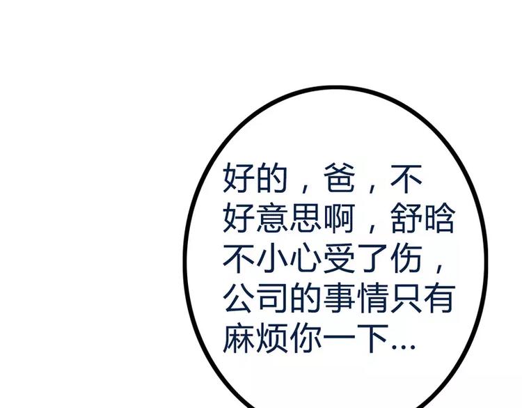 第19话 为他生孩子(1/2)-第19话