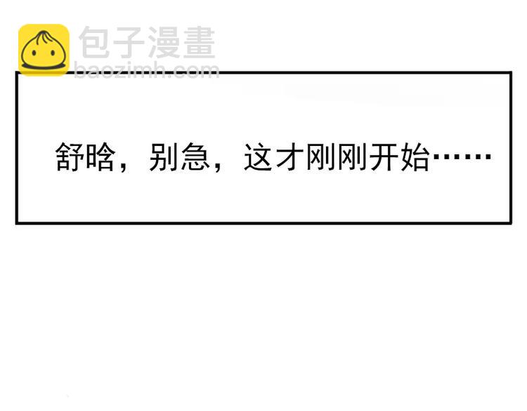 第3话 你又想干什么！-第3话