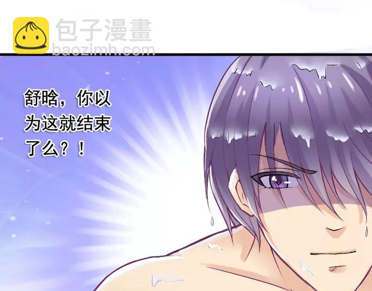 第3话 你又想干什么！-第3话