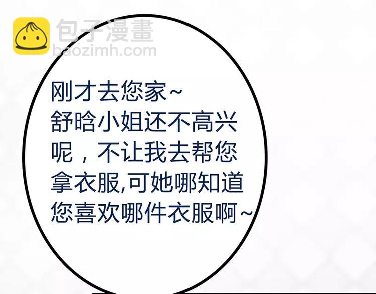 第23话 下次绝不轻饶-第23话