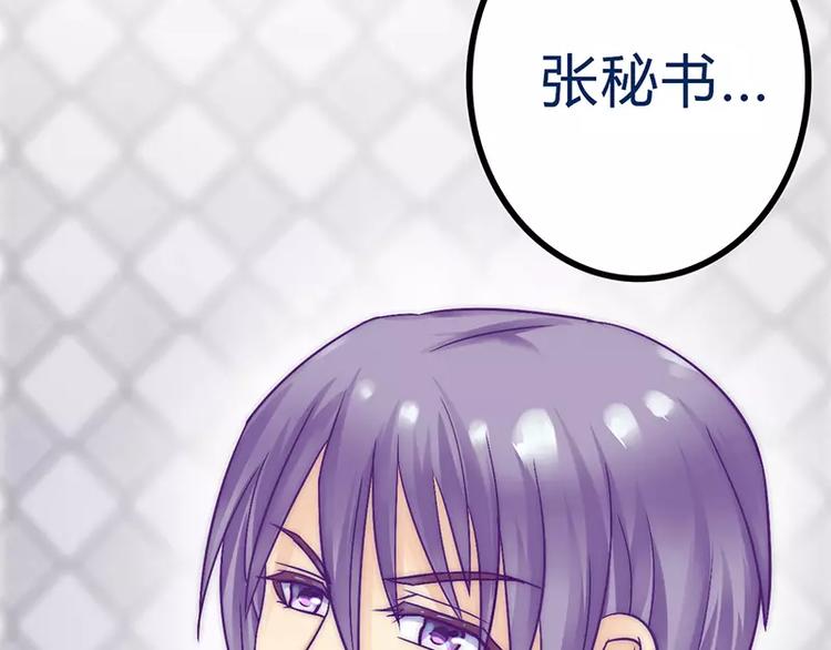 第23话 下次绝不轻饶-第23话