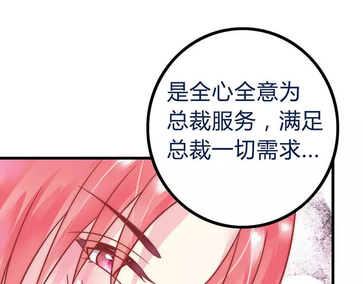 第23话 下次绝不轻饶-第23话