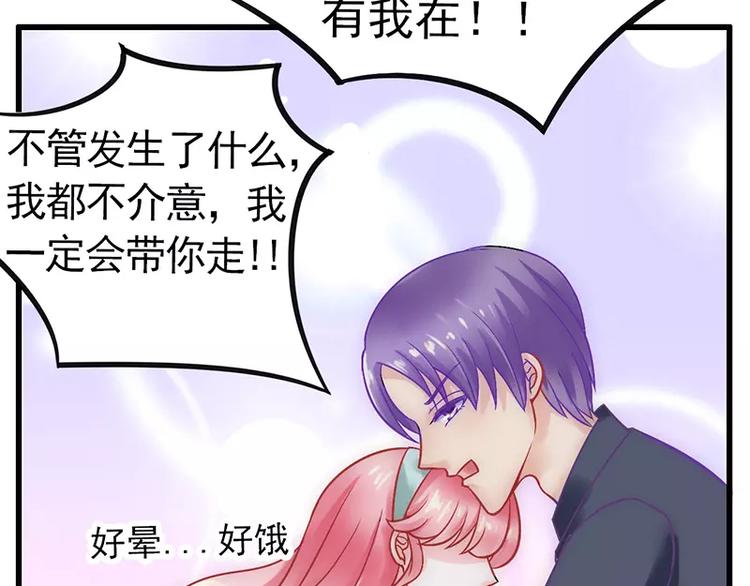 第25话 跟云泽私奔？(1/2)-第25话