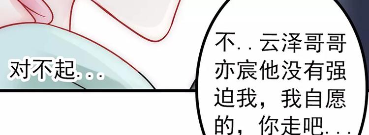 第25话 跟云泽私奔？(1/2)-第25话