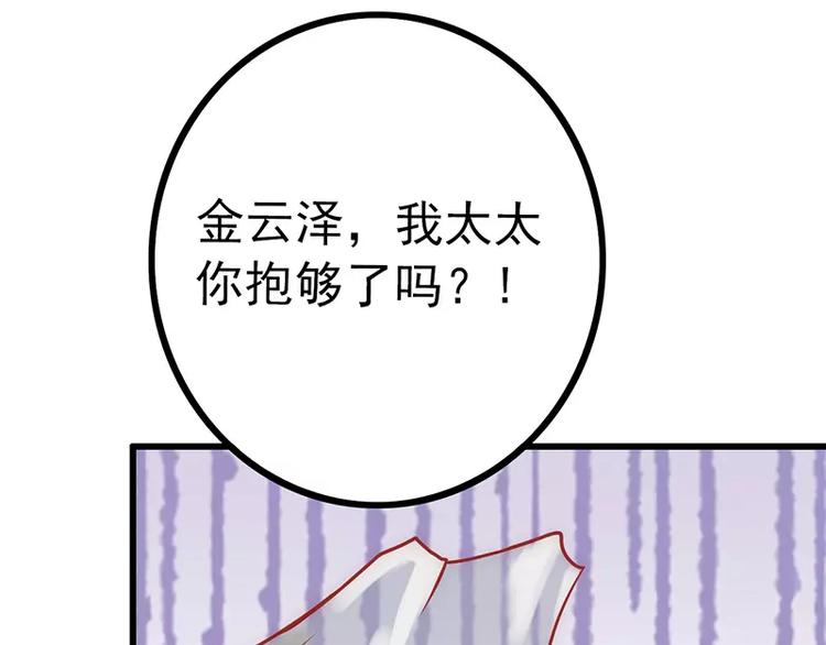 第25话 跟云泽私奔？(1/2)-第25话