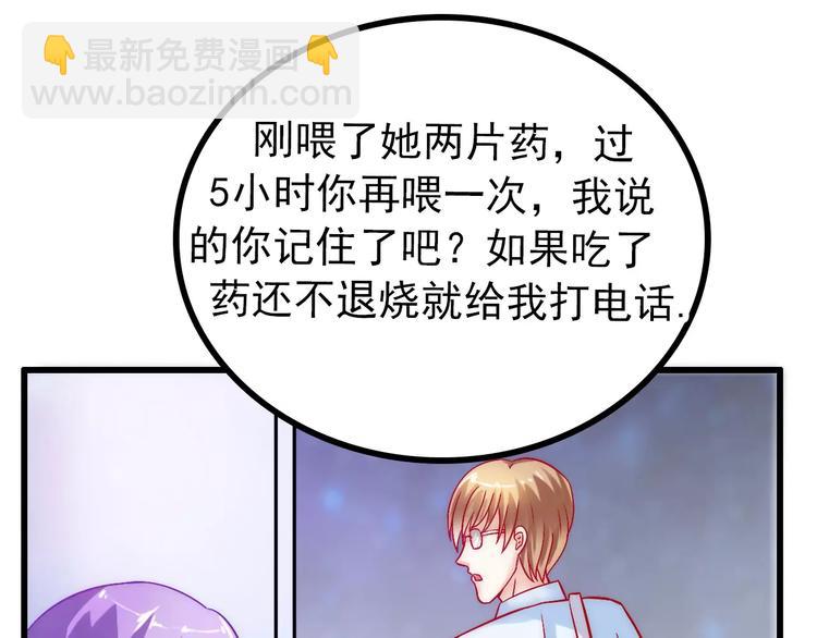 第27话 舒晗病倒了(1/2)-第27话