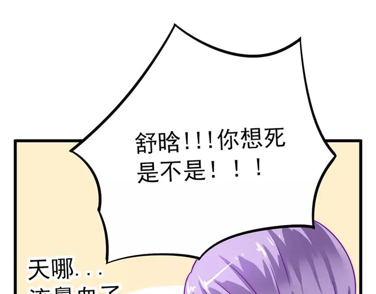 第29话 亦宸流鼻血了(1/2)-第29话