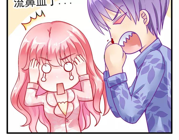 第29话 亦宸流鼻血了(1/2)-第29话