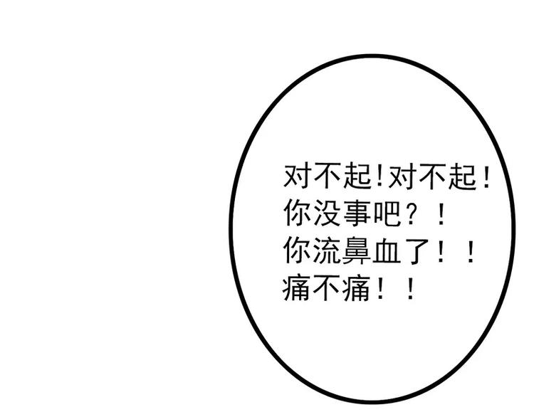 第29话 亦宸流鼻血了(1/2)-第29话