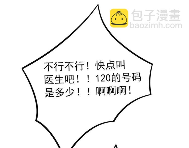 第29话 亦宸流鼻血了(1/2)-第29话