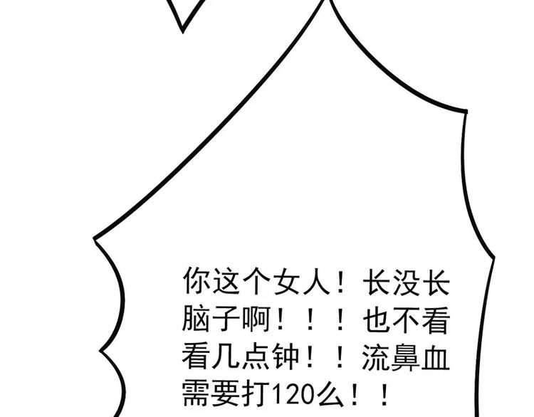 第29话 亦宸流鼻血了(1/2)-第29话