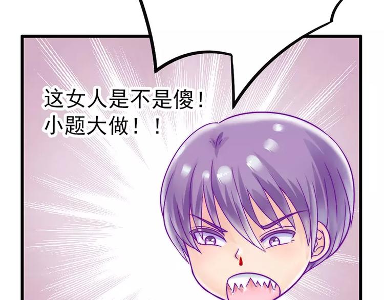 第29话 亦宸流鼻血了(1/2)-第29话