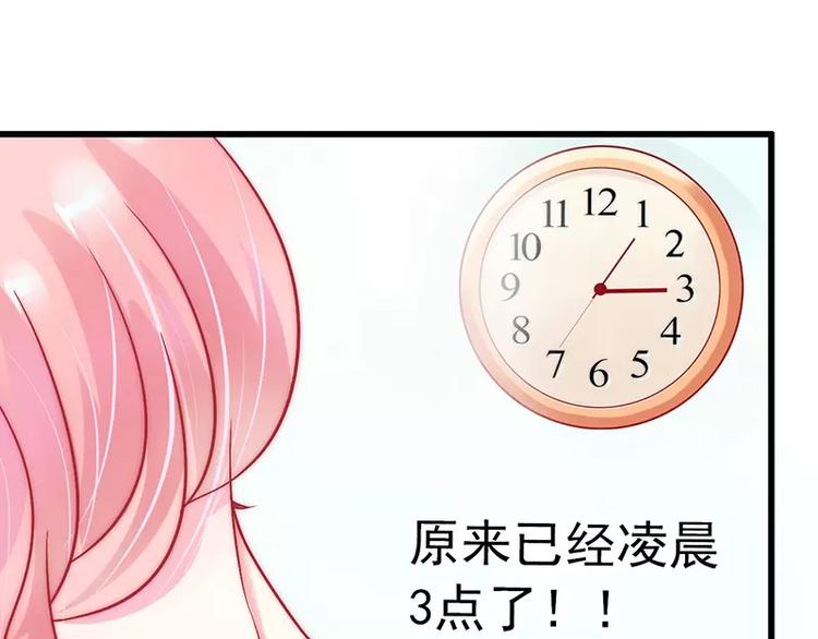 第29话 亦宸流鼻血了(1/2)-第29话