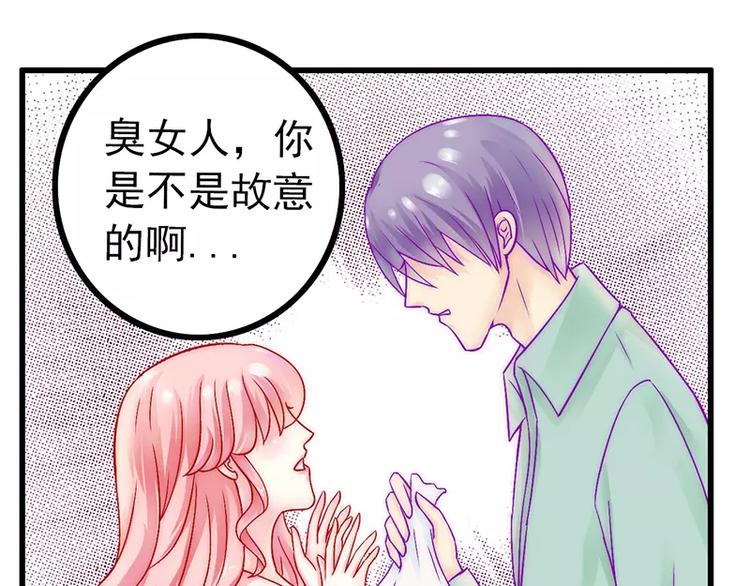 第29话 亦宸流鼻血了(1/2)-第29话