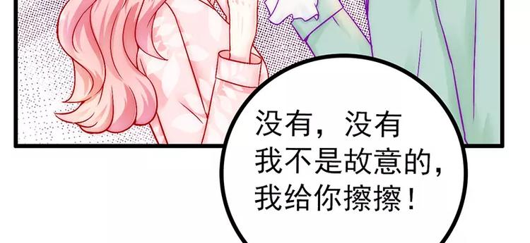 第29话 亦宸流鼻血了(1/2)-第29话