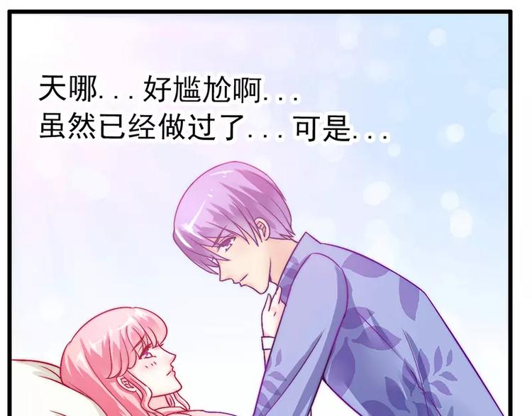 第29话 亦宸流鼻血了(1/2)-第29话