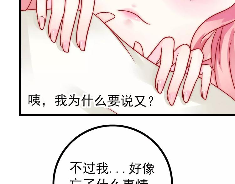 第29话 亦宸流鼻血了(1/2)-第29话