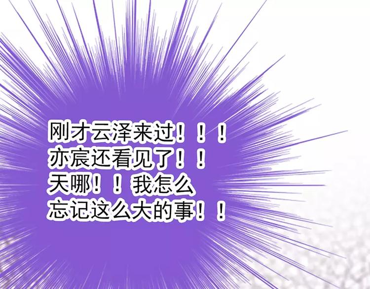 第29话 亦宸流鼻血了(1/2)-第29话