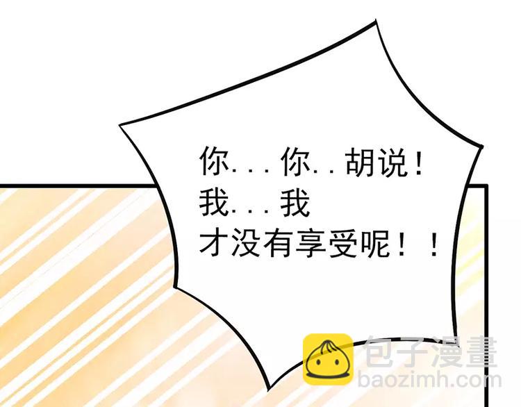 第29话 亦宸流鼻血了(1/2)-第29话