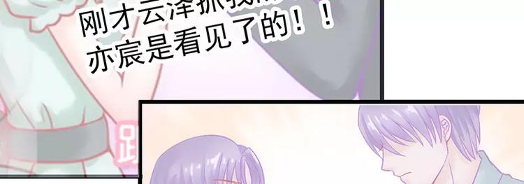 第29话 亦宸流鼻血了(1/2)-第29话