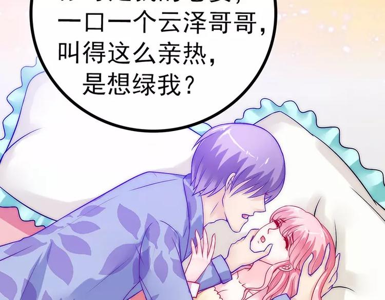 第31话 你是不是忘记了契约(1/2)-第31话